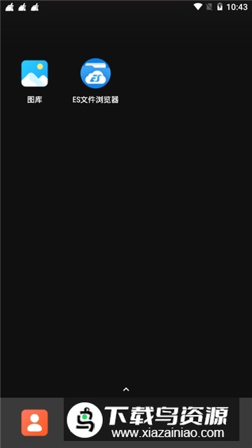 DC桌面手机版apk截图1