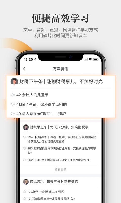 亿企学会官方版最新版截图4