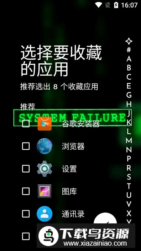 Niagara Launcher启动器破解版最新版截图2