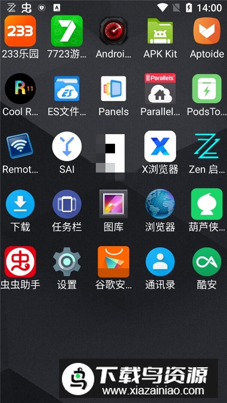 zen启动器安卓手机版截图4