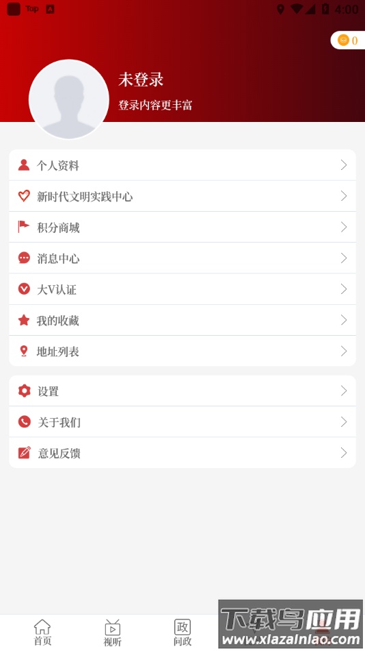 云上新野app下载最新版截图4