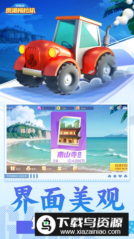 同城游贵港拖拉机官方手机版最新版截图1