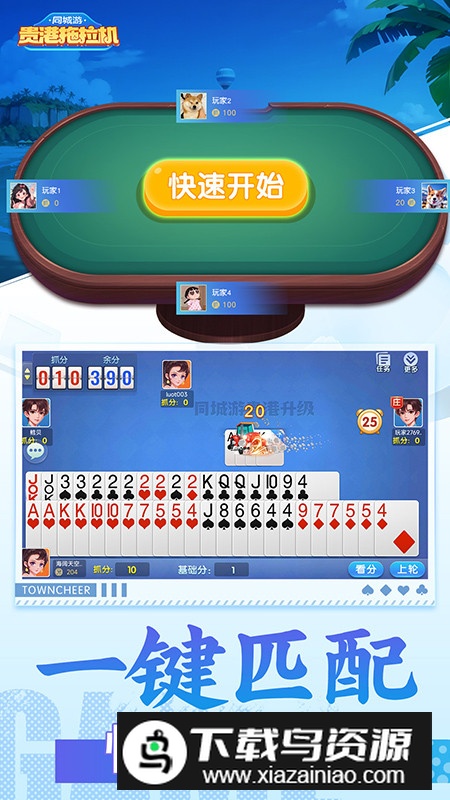 同城游贵港拖拉机官方手机版最新版截图2