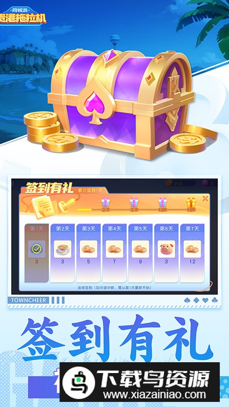 同城游贵港拖拉机官方手机版最新版截图3