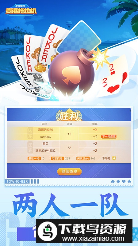 同城游贵港拖拉机官方手机版最新版截图5