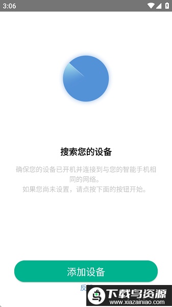 vifahome安卓版最新版截图2