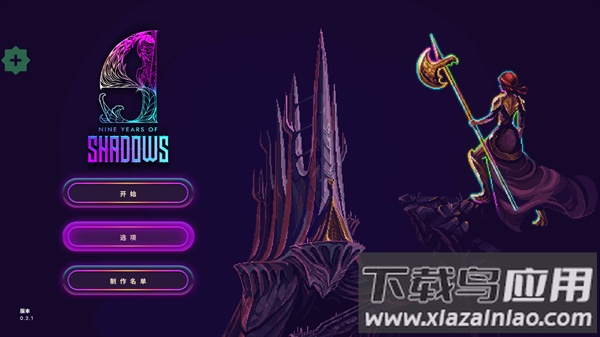 9年阴影手游下载(9 Years of Shadows)截图3