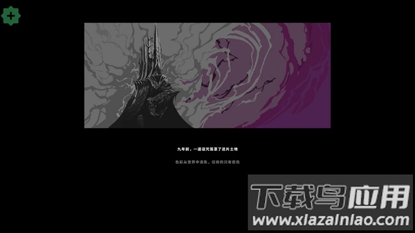 9年阴影手游下载(9 Years of Shadows)截图4