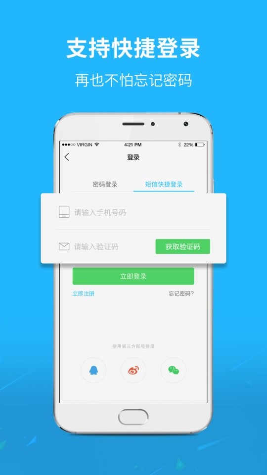 灵通资讯运城电子版最新版截图3