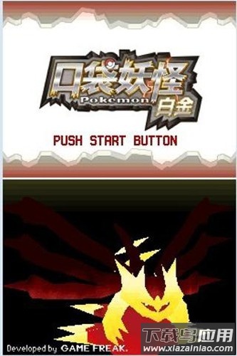 口袋妖怪白金下载手机版最新版截图1