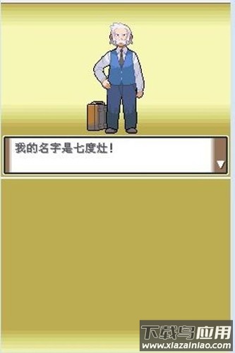 口袋妖怪白金下载手机版最新版截图4