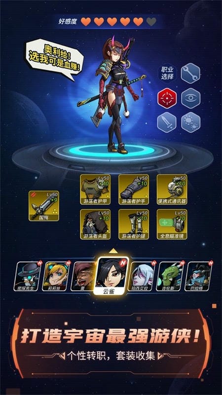 跨越星弧内置修改器最新版截图2