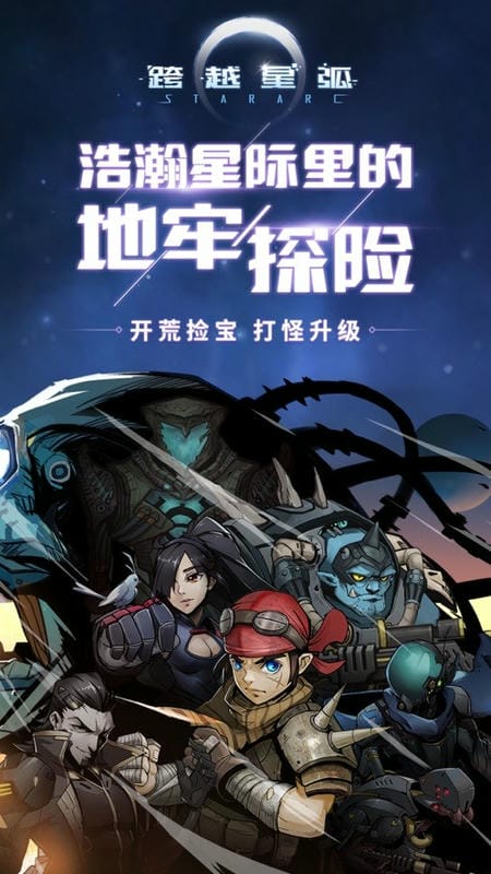 跨越星弧内置修改器最新版截图4