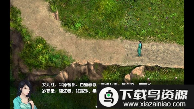 仙剑奇侠传5续传游戏最新版截图3