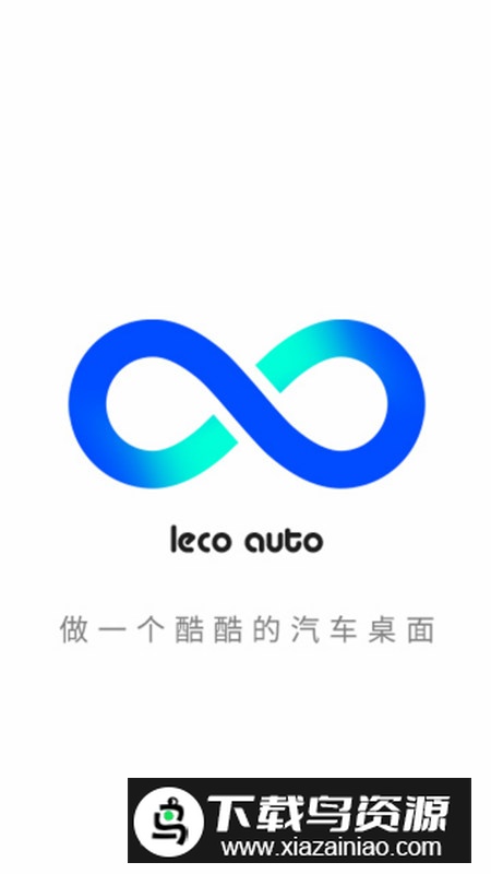 乐酷桌面普通版通用版截图1