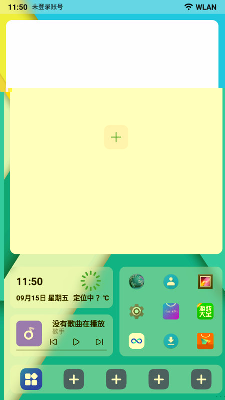 乐酷桌面普通版通用版截图2