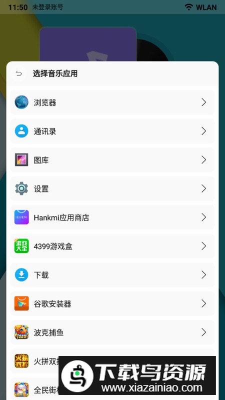 乐酷桌面普通版通用版截图3