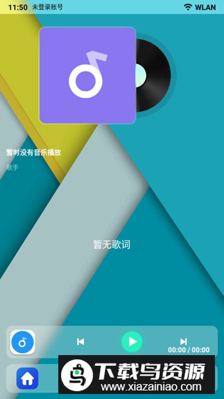 乐酷桌面普通版通用版截图4