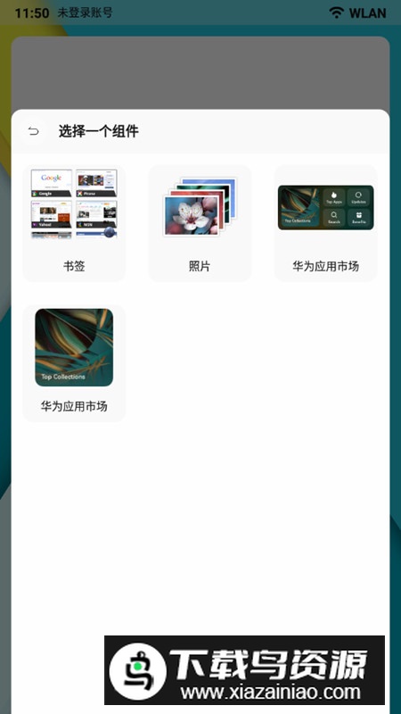 乐酷桌面普通版通用版截图6