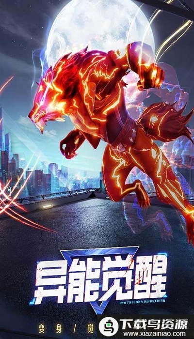 暮光起源手游九游版最新版截图3