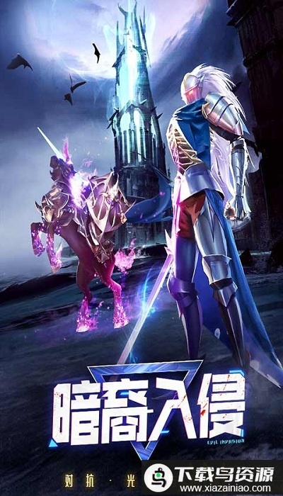 暮光起源手游九游版最新版截图4