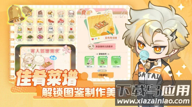 解忧小食光官方版最新版截图2