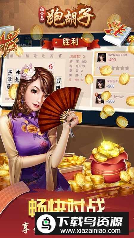 白金岛跑胡子手机版最新版本最新版截图5