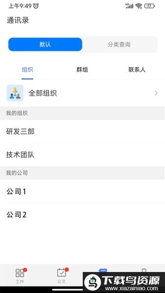 深i投控官方版截图2