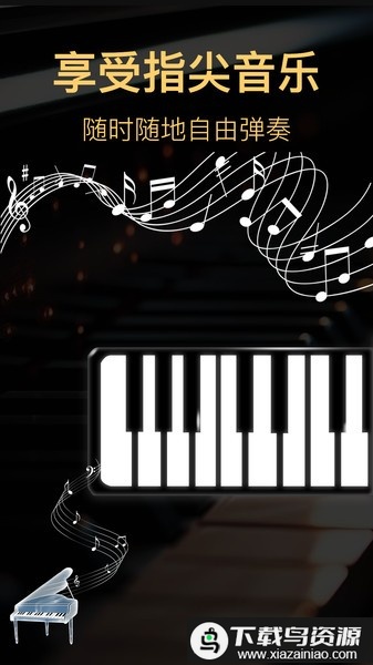 模拟架子鼓app软件最新版截图2