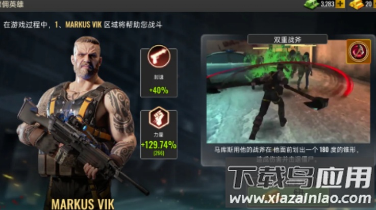 死亡力量僵尸突击行动游戏(死亡力量：僵尸突击行动安装器)最新版截图3