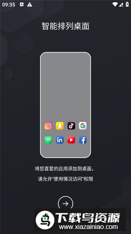 Pie Launcher高级版解锁版截图2
