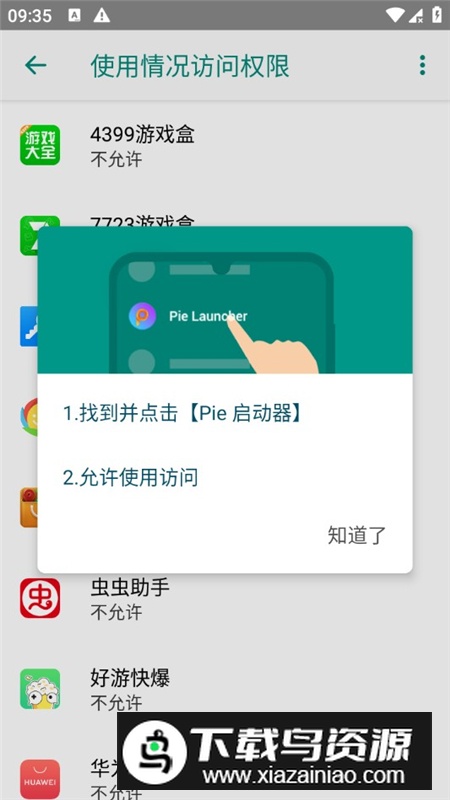 Pie Launcher高级版解锁版截图3