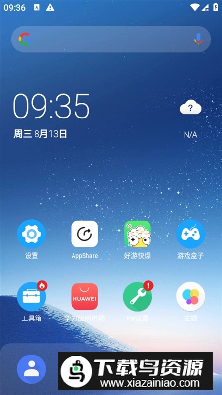Pie Launcher高级版解锁版截图5