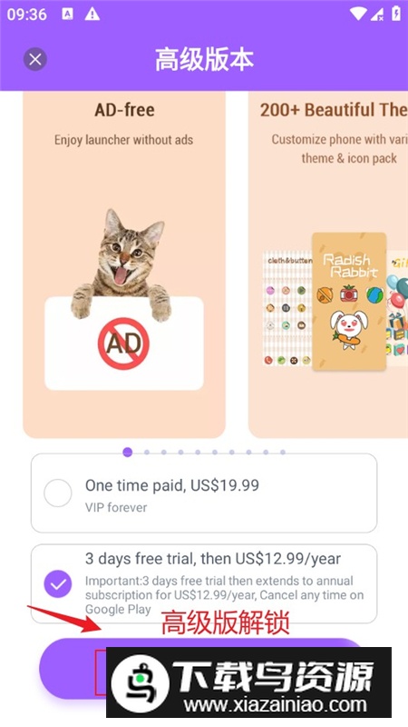 Pie Launcher高级版解锁版截图6