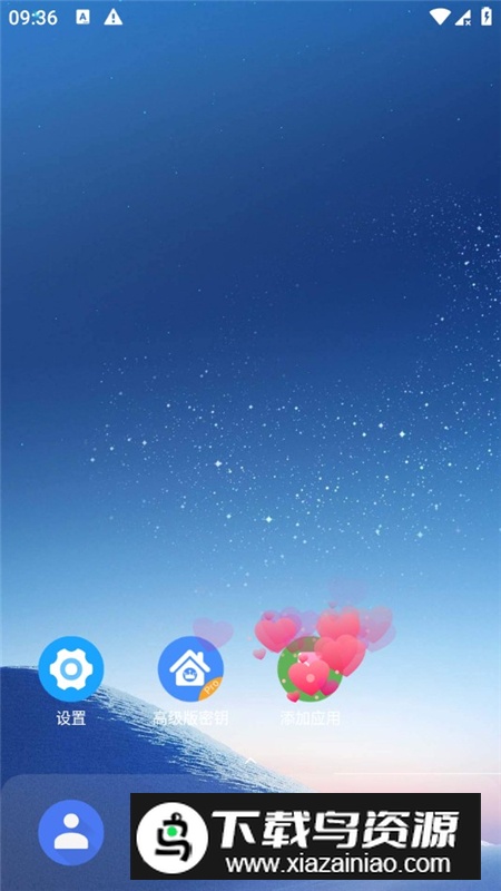 Pie Launcher高级版解锁版截图7