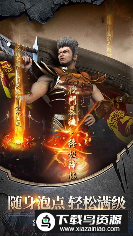 破天刀手游正版官方版最新版截图1