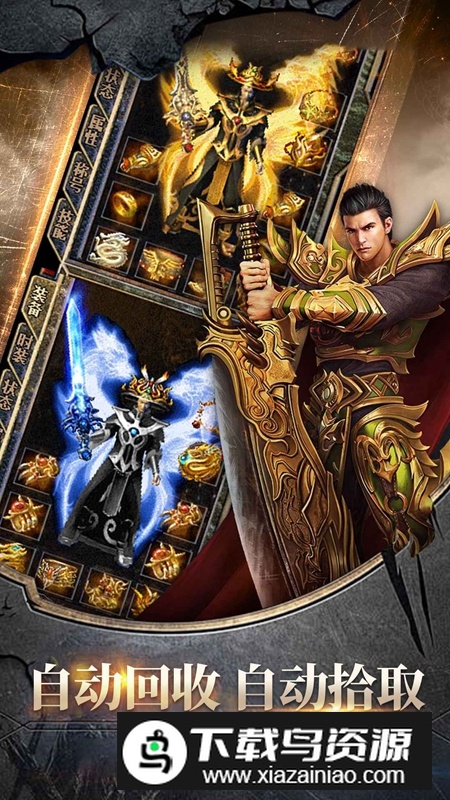 破天刀手游正版官方版最新版截图4