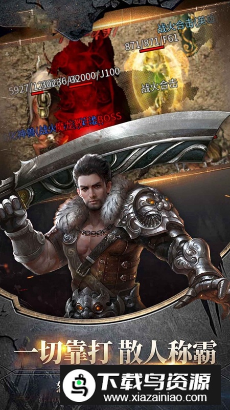 破天刀手游正版官方版最新版截图5