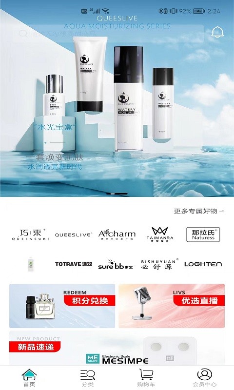 美信优选商城平台截图1