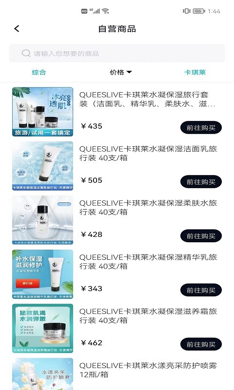 美信优选商城平台截图3