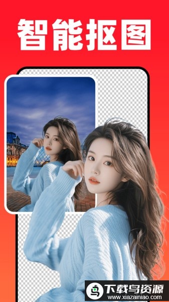全能抠图大师免费版最新版截图2
