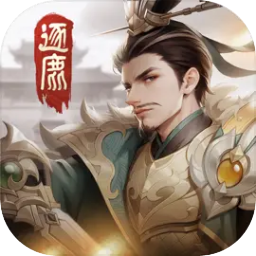 新三国逐鹿游戏官方正版