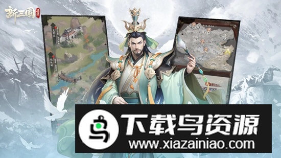 新三国逐鹿游戏官方正版截图3