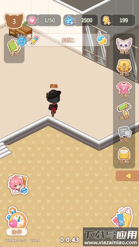 乌托手游安卓版最新版截图2