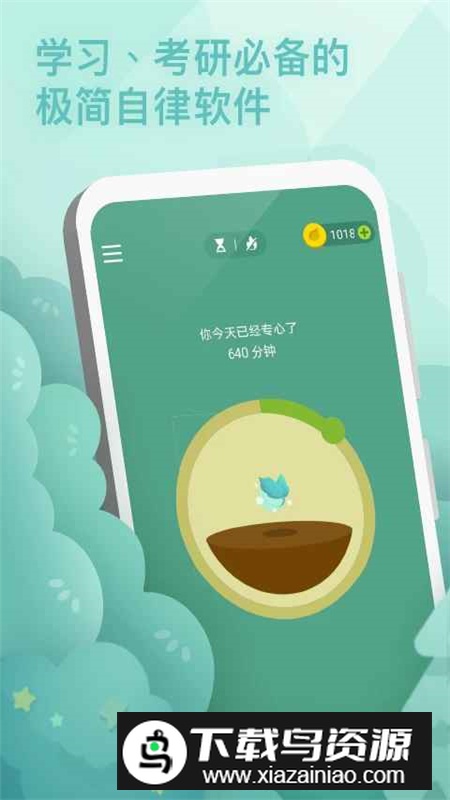 Forest专注森林专业版官方客户端最新版截图5