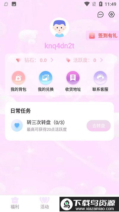 皮肤大亨app截图1