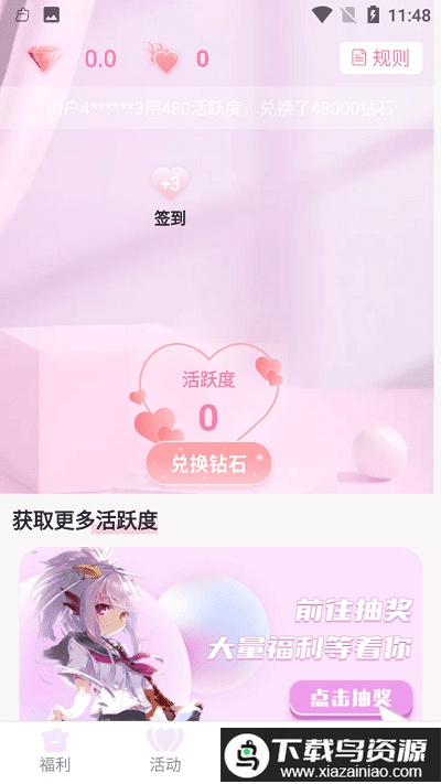 皮肤大亨app截图2