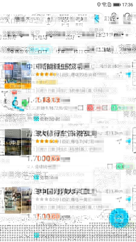 特来电官方版最新版截图3