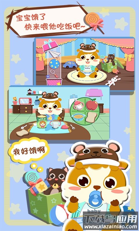 儿童照顾小宝宝游戏截图1