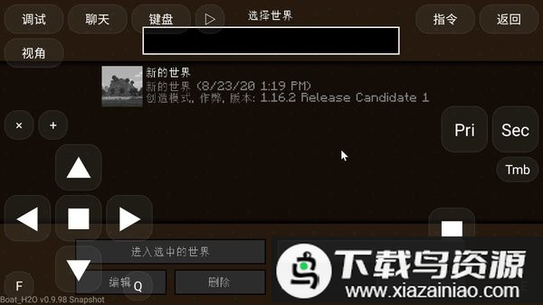 我的世界boat启动器h2o版本(Boat_H2O)最新版截图1